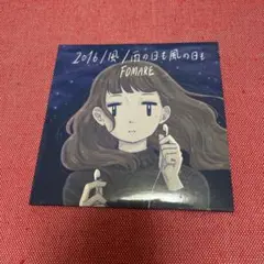 【FOMARE】CDセット【廃盤有り】 FOMARE 廃盤 デモ セット