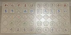 【新品】ひらがなパズル2枚セット（イラスト付き）
