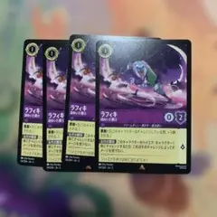 ディズニー　ロルカナ　ラフィキ