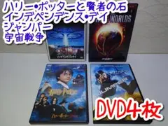 ⭐DVD 洋画 4本セット⭐