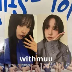 TWICE this is for ミナ withmuu 店舗特典 トレカ