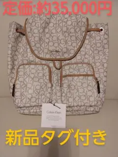Calvin Klein レディース リュック タグ付き未使用品