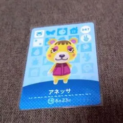 どうぶつの森 amiiboカード アネッサ