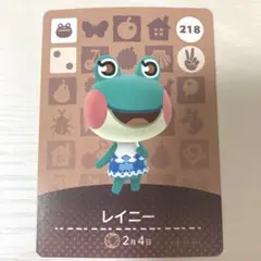 あつ森　amiiboカード　レイニー