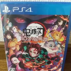 鬼滅の刃 ヒノカミ血風譚