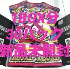 新品未開封　ポケモンカード　メガシンフォニア　1BOX分 30パック　在庫多数