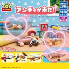 トイストーリー　アンディが来た！　ウッディ　スリンキー　ガチャガチャ
