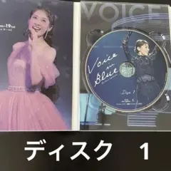 明日海りお　『ヴォイス・イン・ブルー』　Blu-ray Disk1