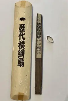 歴代横綱扇　寛永元年〜平成六年