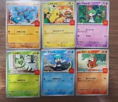 マクドナルドポケモンカードセット　ピカチュウと他5枚セット