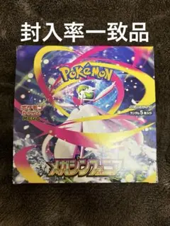ポケモンカード メガシンフォニア BOX 30パック 封入率一致