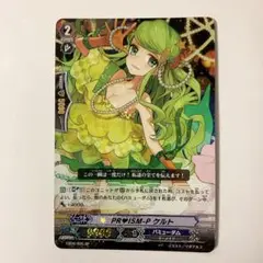 ヴァンガード PR♥ISM-P ケルト SP
