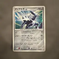 ポケモンカード ディアルガ HP90