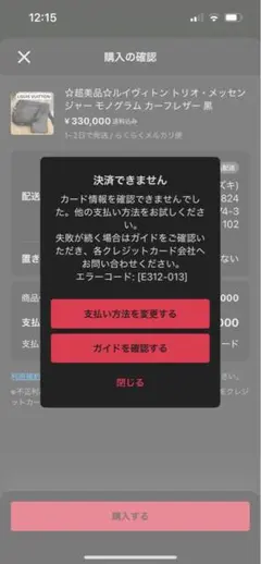 確認