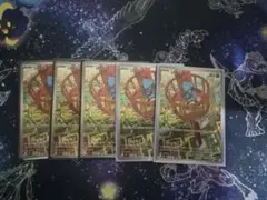 リオルAR 5枚セット