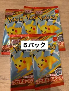 新品未開封マクドナルドポケモンカード5パックです。