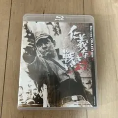 仁義なき戦い Blu-ray collection