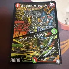 バーンメアザシルバー　シク