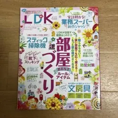 LDK 2025 4月号