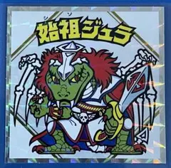 ビックリマンシール No.24 始祖ジュラ 39周年