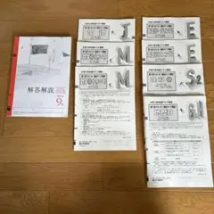 ベネッセ・駿台共通テスト模試　2021年9月