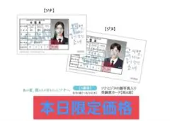 あの夏、僕たちが好きだったソナへ 期間限定　入場特典 トレカ 1枚 ダヒョン