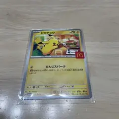 ハッピーセット　ポケモンカード　ピカチュー