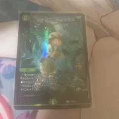 ジャンボ・ラパダイス ジャンボラパダイス ジャンボパラダイス プロモ