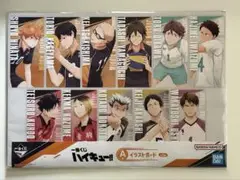 ハイキュー‼︎ 一番くじ　A賞　イラストボード