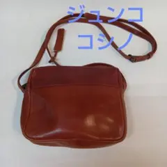 Junko Koshino ブラウンショルダーバッグ