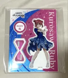黒澤ルビィ アクリルスタンド ～永久stage～