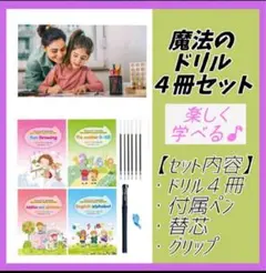 まほうのドリル　英語　数字　算数　ワークブック　知育　練習帳手書き グリップつき