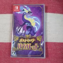 SWITCH ポケットモンスター バイオレット　任天堂