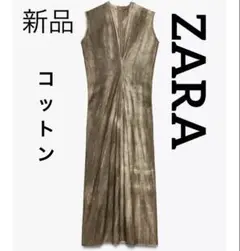 セール☆ 新品 ZARA ラミー糸 コットンブレンド タイダイロングワンピース
