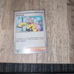 ポケモンカード ナンジャモ