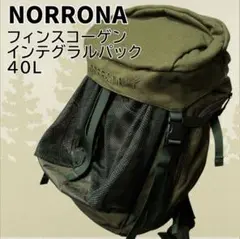 極美品 norrona ノローナ フィンスコーゲン インテグラルパック40L
