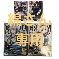 グリザイア:ファントムトリガー 第1〜4巻