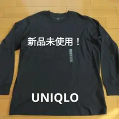 新品未使用！UNIQLO 長袖カットソーネイビー XXL