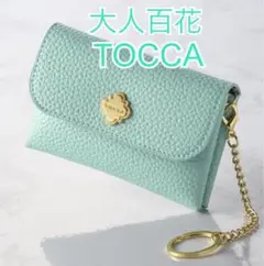 大人百花 TOCCA トッカ マルチキーケース