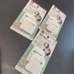 DAISO 網戸用ロック　 2個入り✖️3個