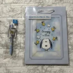 スヌーピー　当りくじ ボールペン　ギフトバッグセット