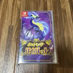 ポケットモンスターバイオレット