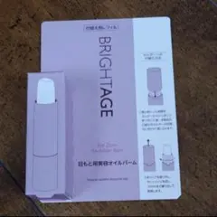 即購入OK！ブライトエイジ