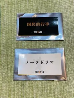 【非売品】長嶋茂雄　追悼試合 ステッカー　2枚