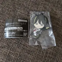 Novelbright　カプセルラバーマスコット　圭吾