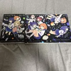 恋する小惑星 1〜3巻セット