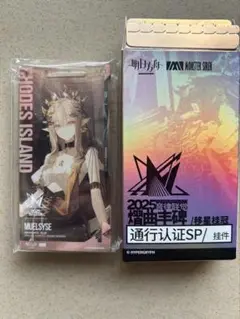 アークナイツ　大陸版　統合戦略展　音律聯覚　通行認証　ミュルジス