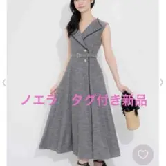 新品　ノエラ⭐︎サマーツイードワンピース