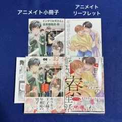 インテリお兄さんと図書館職員　1/年頃男子の悩ましき寮生活
