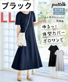 ニッセン 吸汗速乾 UVカット カノコ Vネックワンピース ブラック LL